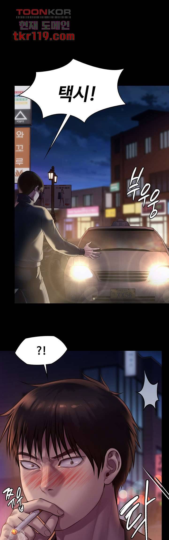 집주인 딸내미 223화 1