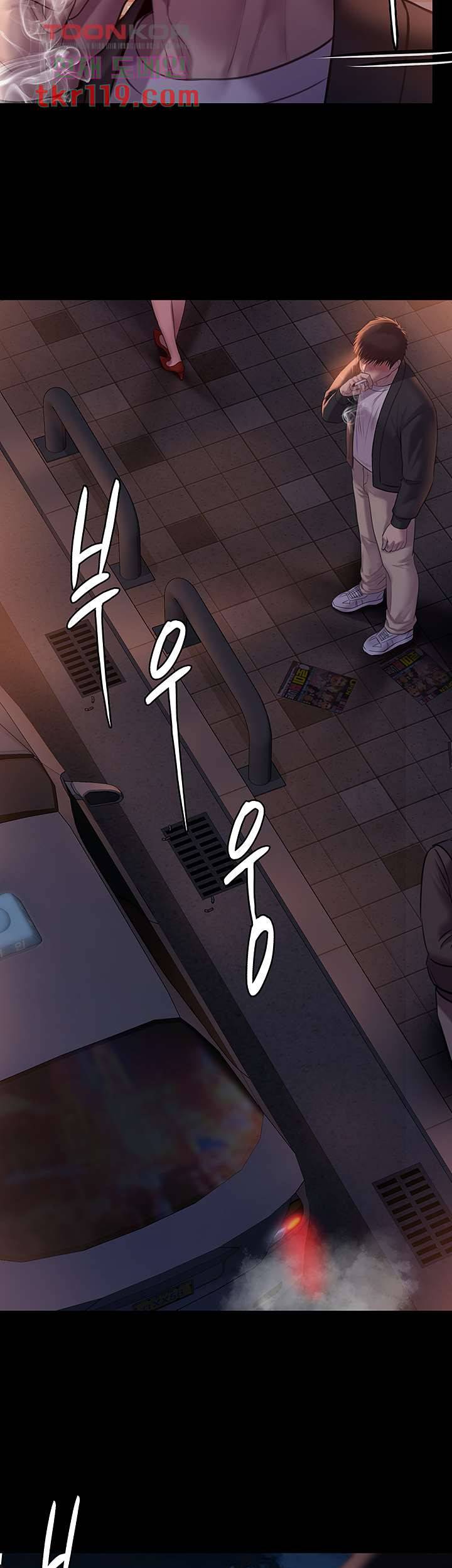 집주인 딸내미 223화 2