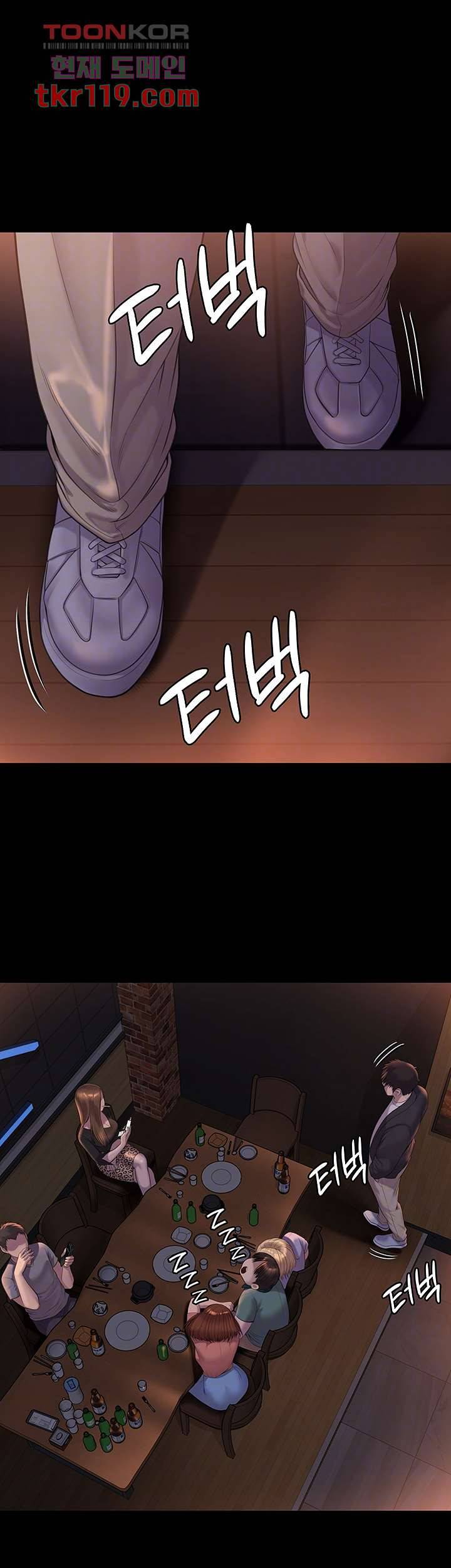 집주인 딸내미 223화 6