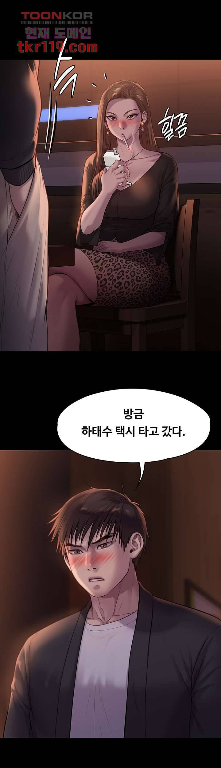 집주인 딸내미 223화 7