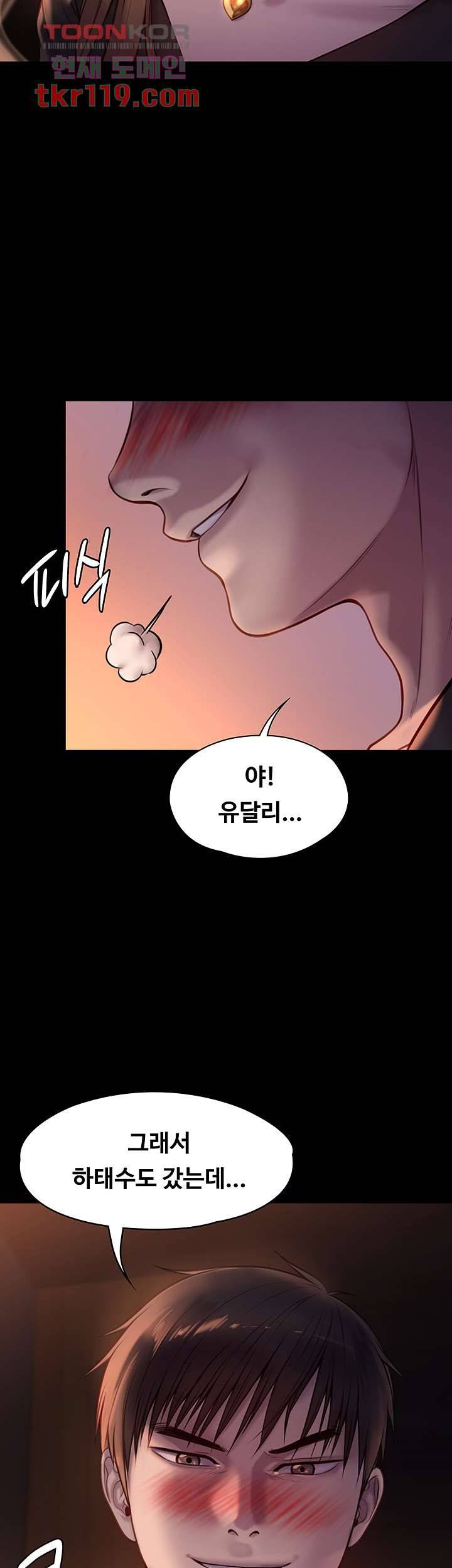 집주인 딸내미 223화 10