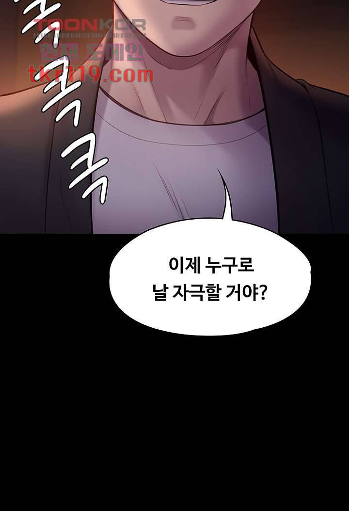 집주인 딸내미 223화 11