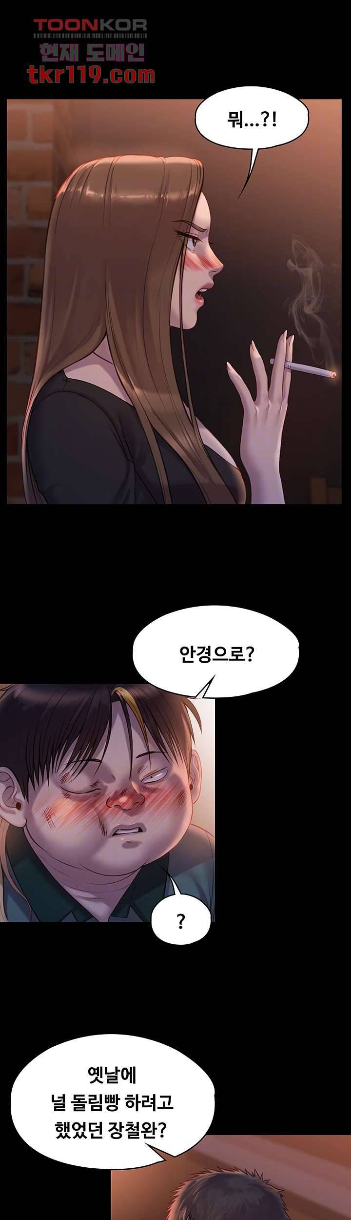 집주인 딸내미 223화 12