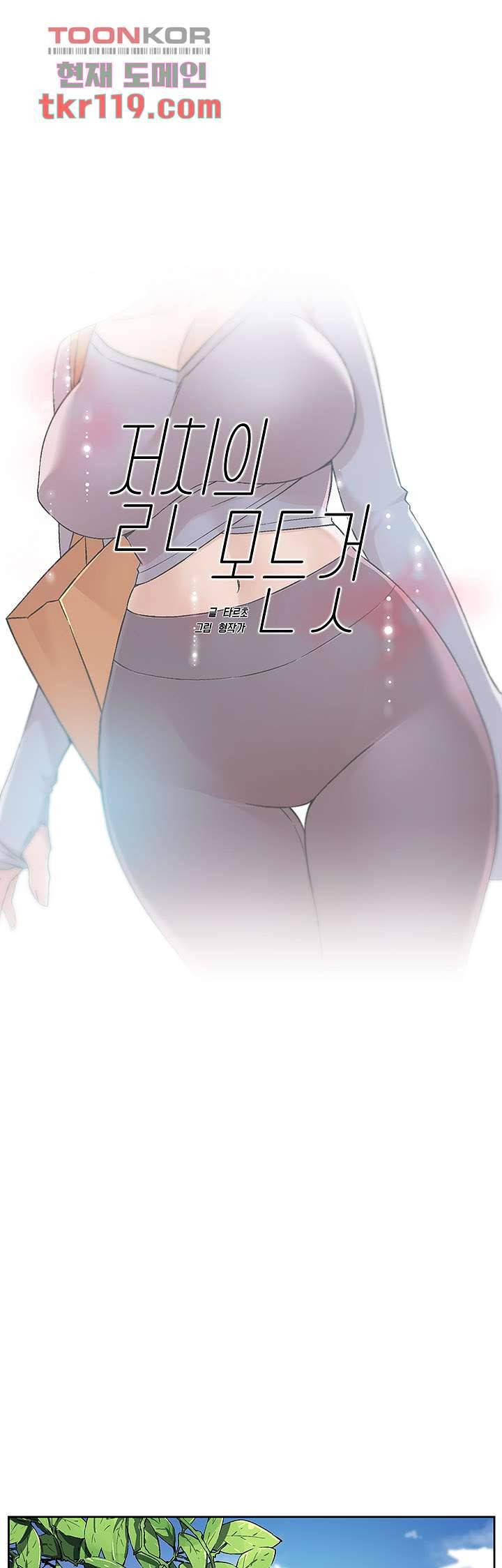 절친의 모든 것 60화 1