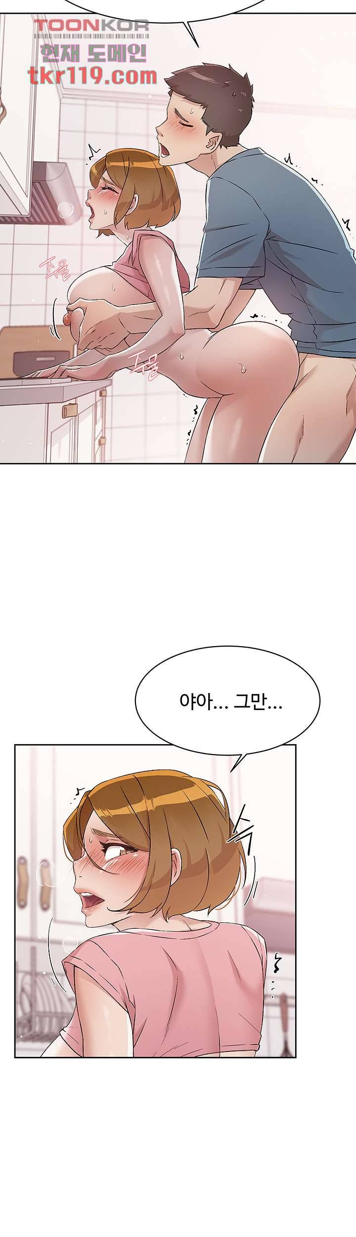 절친의 모든 것 60화 5