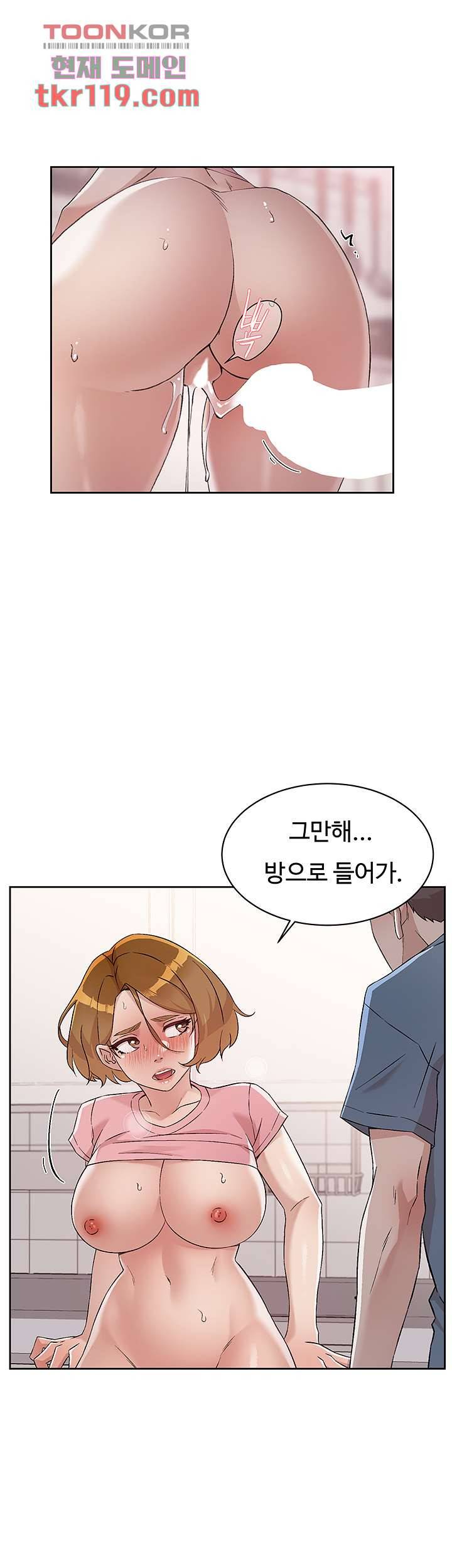 절친의 모든 것 60화 7