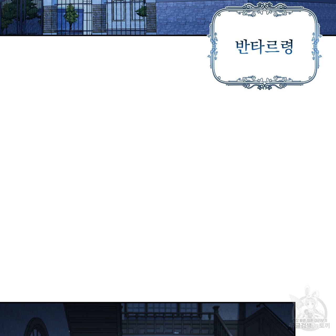 이스닐다 27화 2