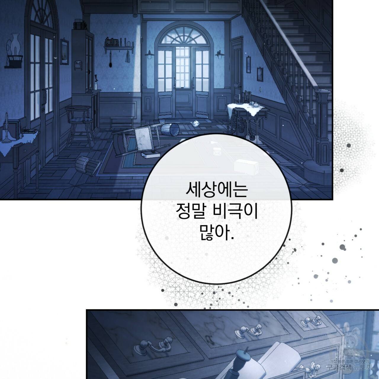 이스닐다 27화 3