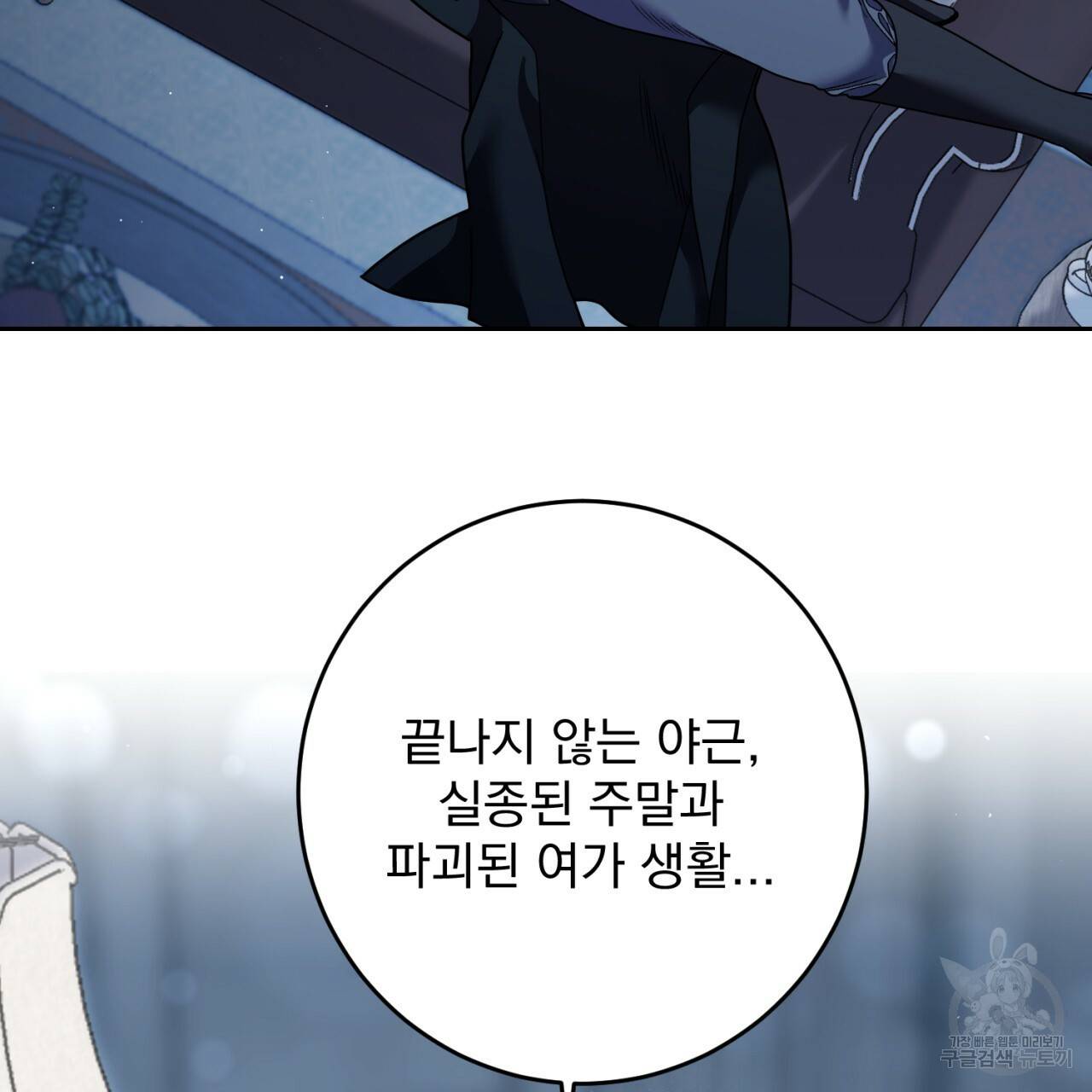 이스닐다 27화 6