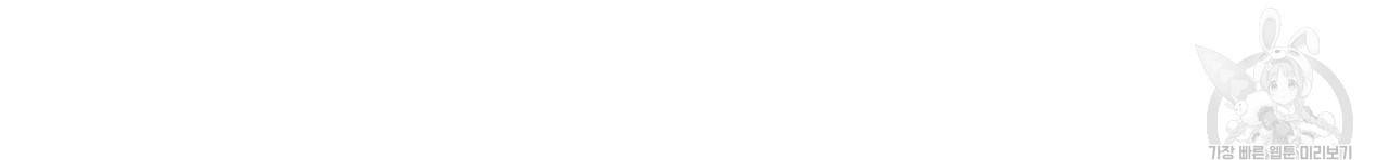 이스닐다 27화 9