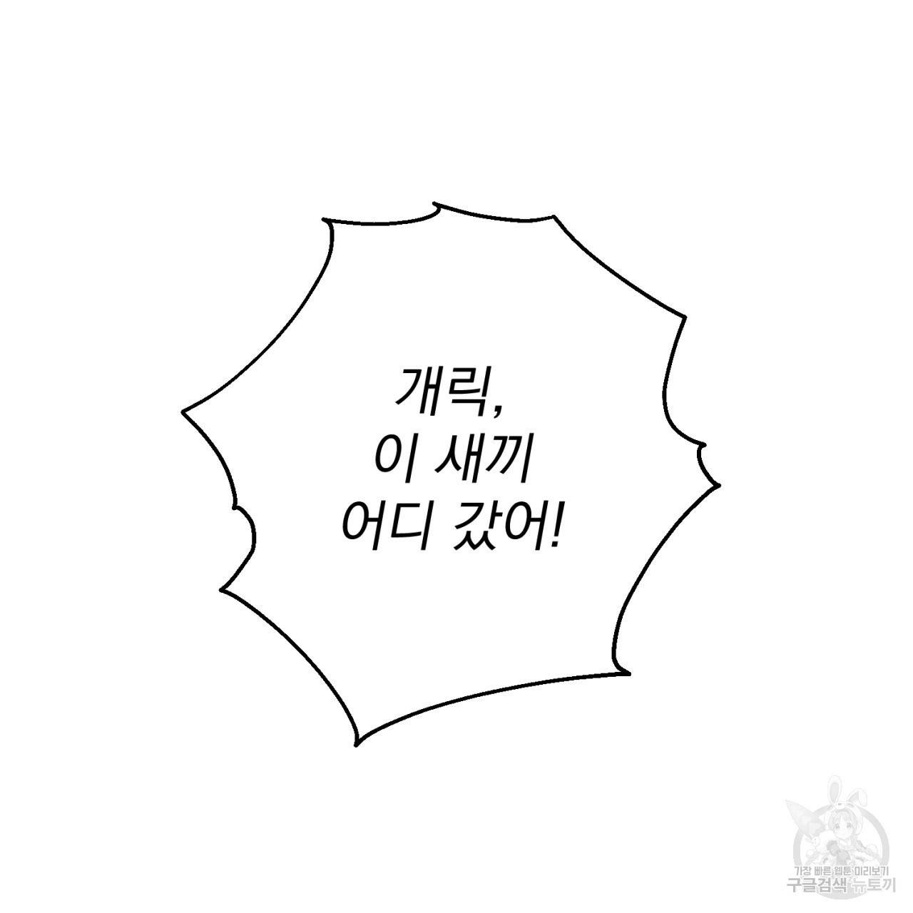 이스닐다 27화 10
