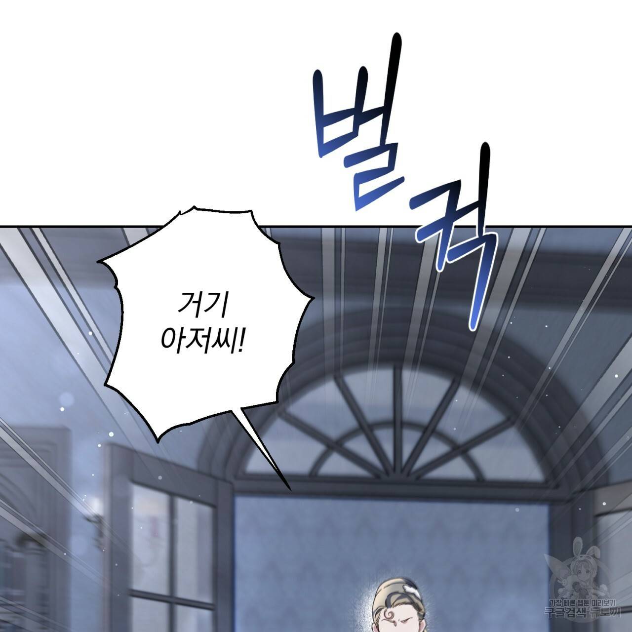 이스닐다 27화 11