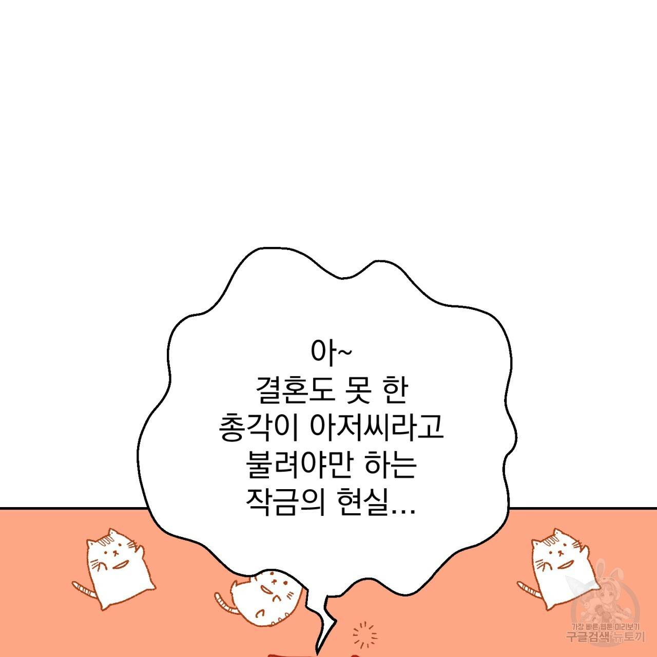 이스닐다 27화 13