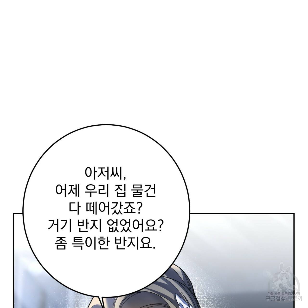 이스닐다 27화 15