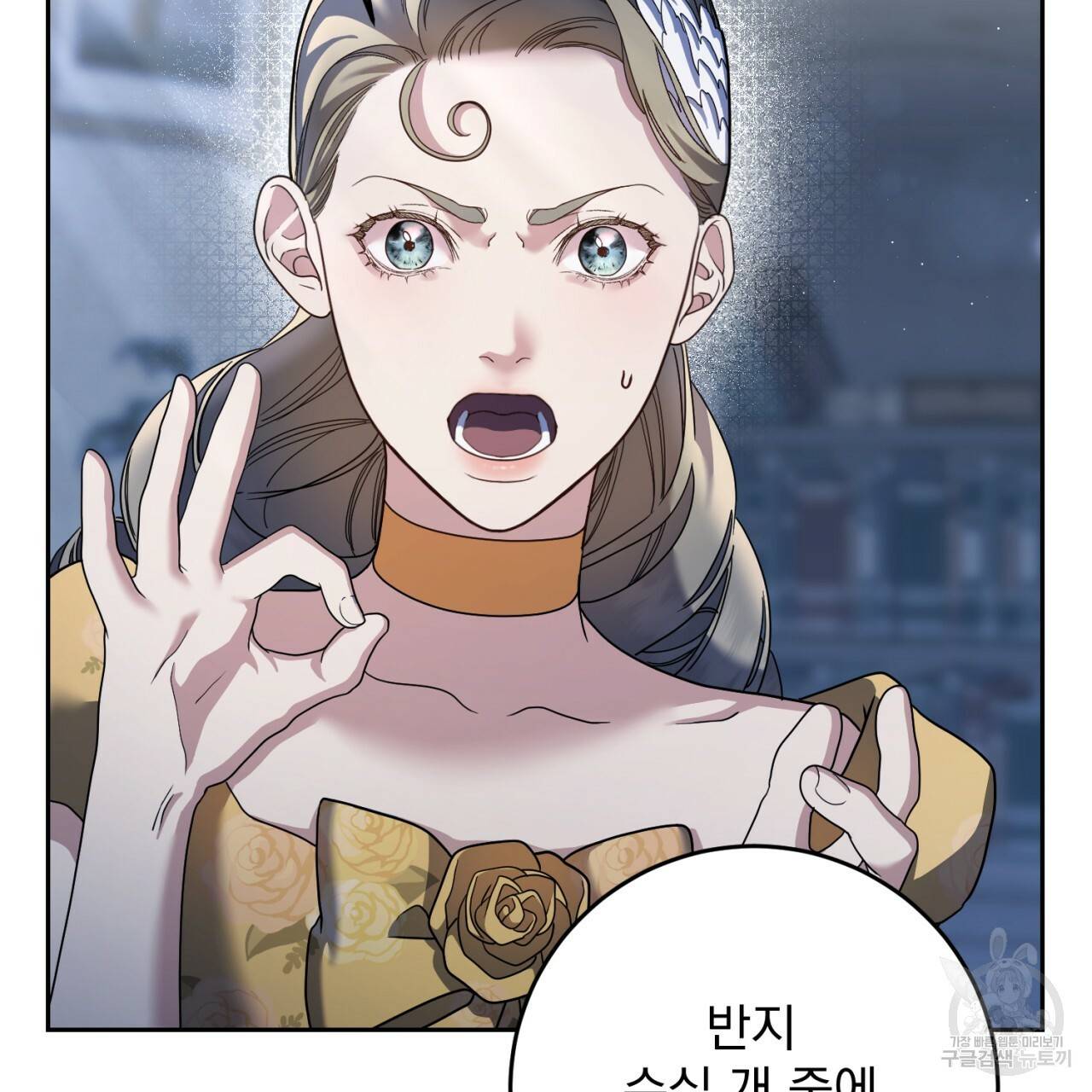 이스닐다 27화 16