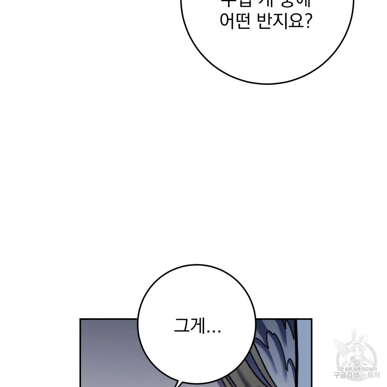 이스닐다 27화 17