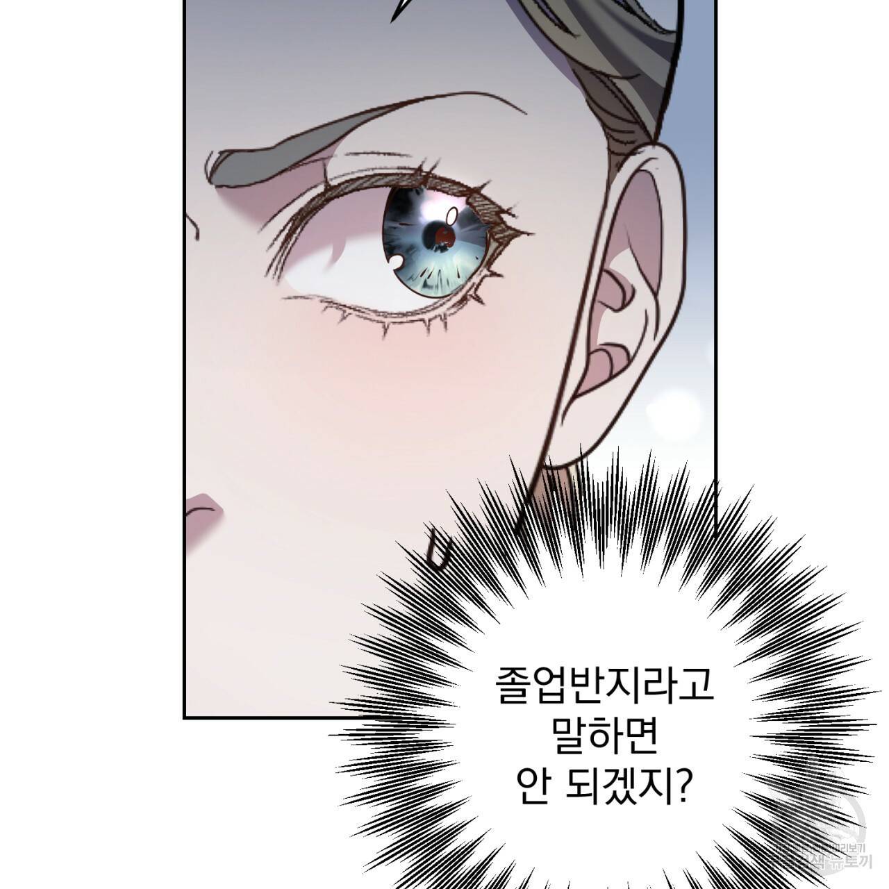 이스닐다 27화 18
