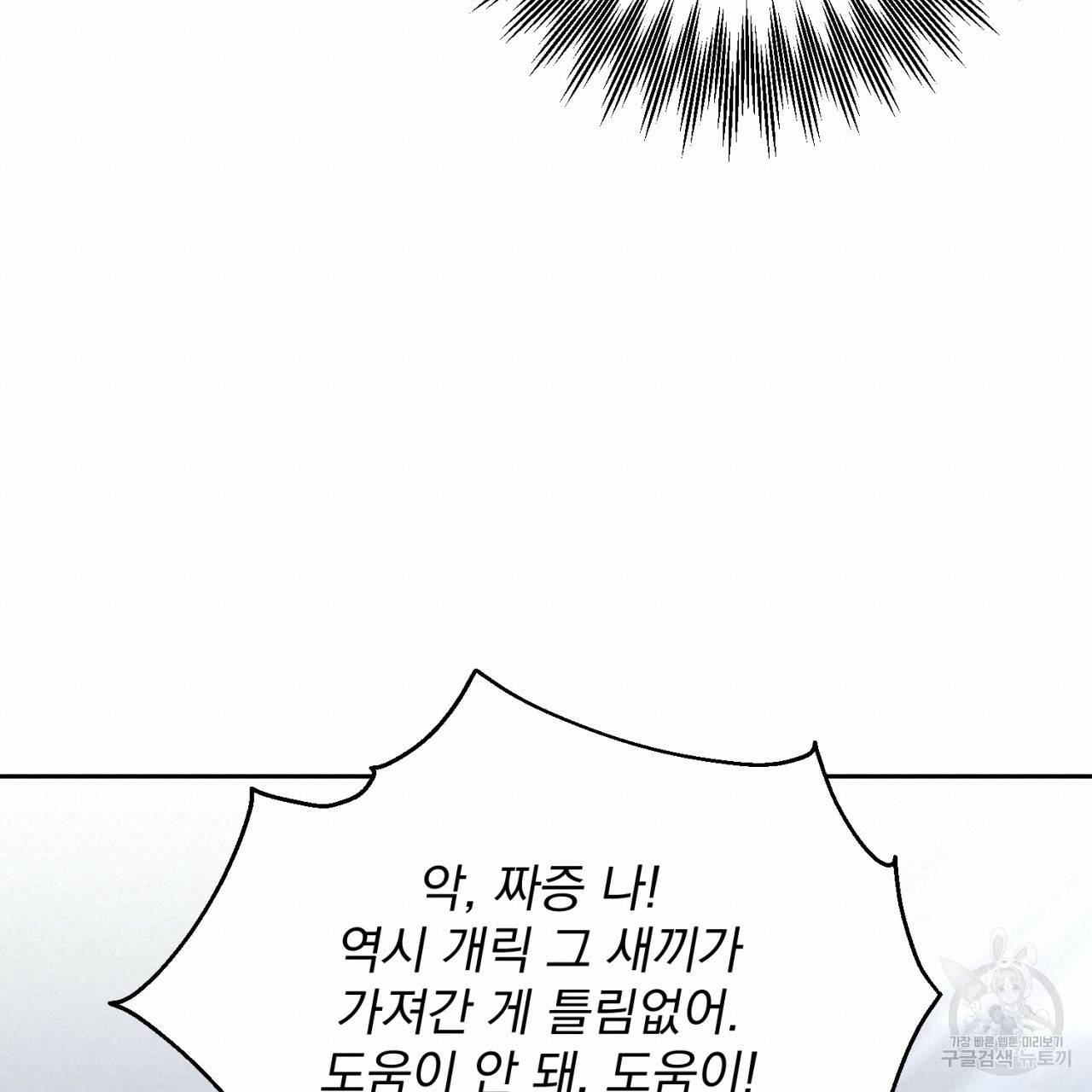 이스닐다 27화 19