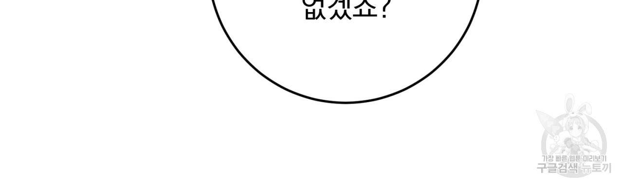 이스닐다 27화 22