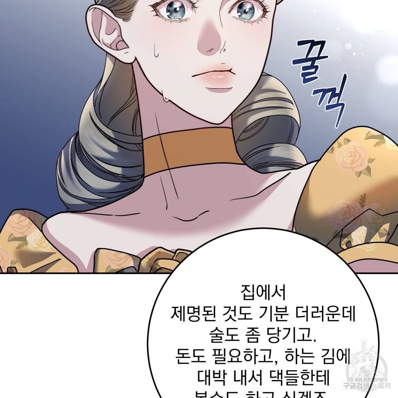 이스닐다 27화 24
