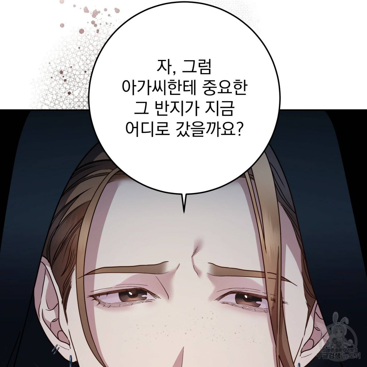 이스닐다 27화 26
