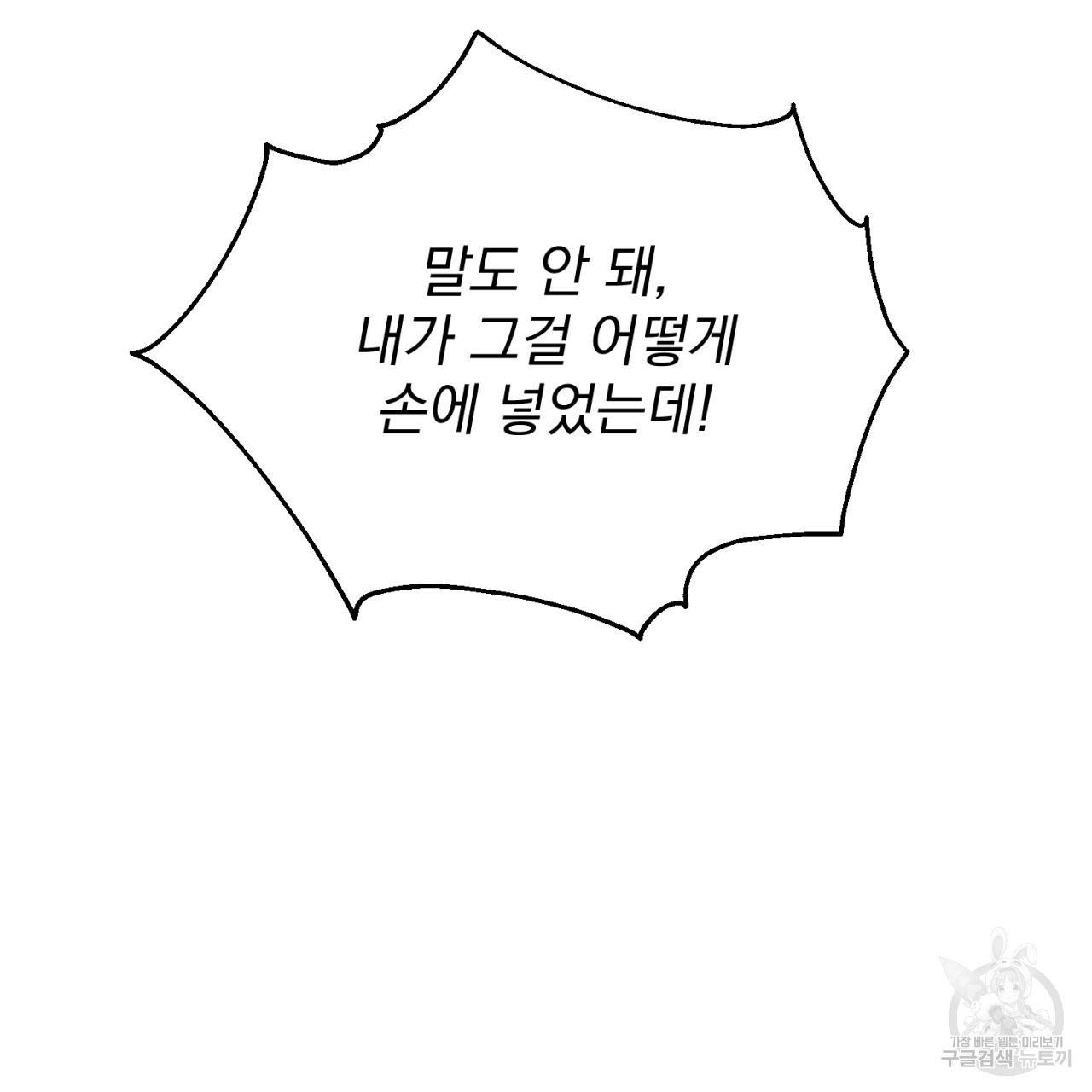 이스닐다 27화 28