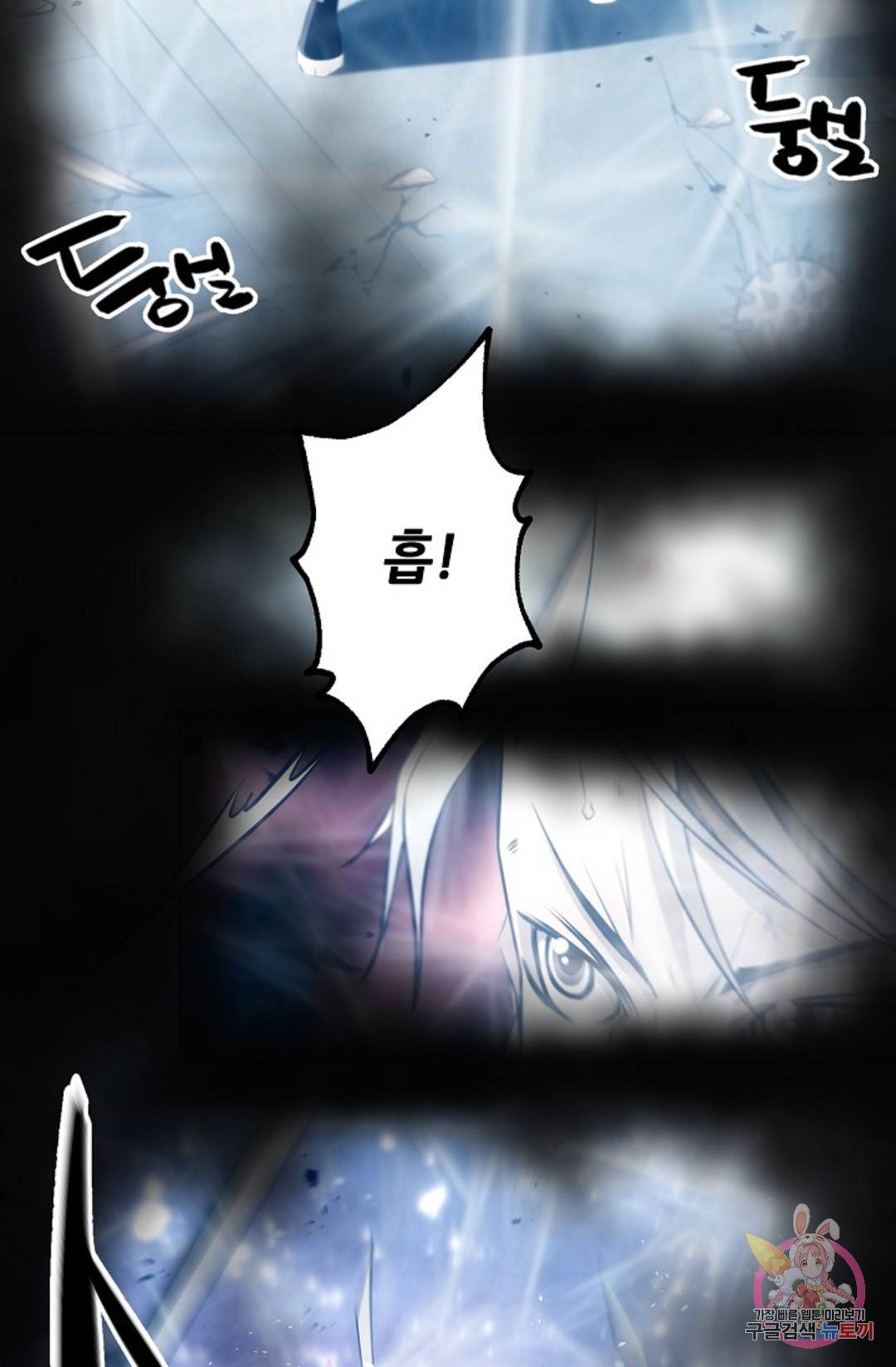 누가 무림맹주를 죽였나  7화 3