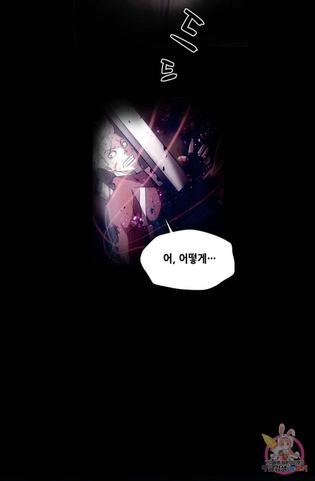 누가 무림맹주를 죽였나  7화 10