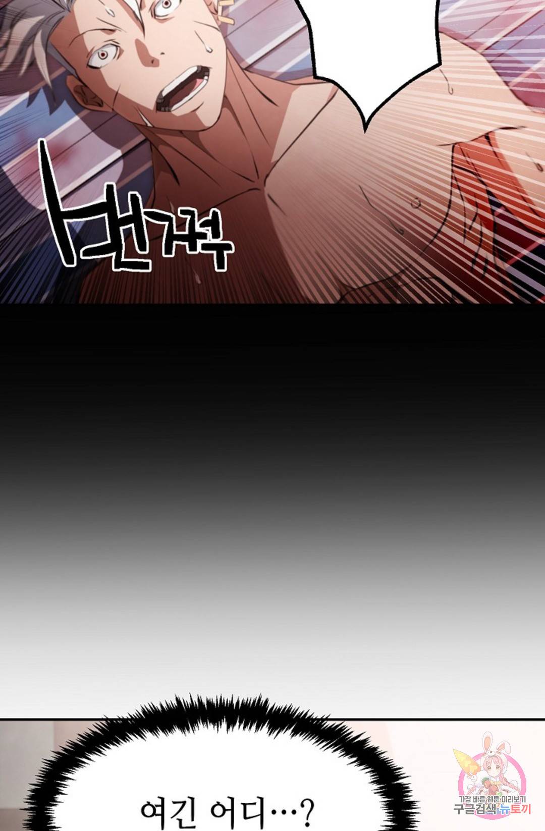 누가 무림맹주를 죽였나  7화 14