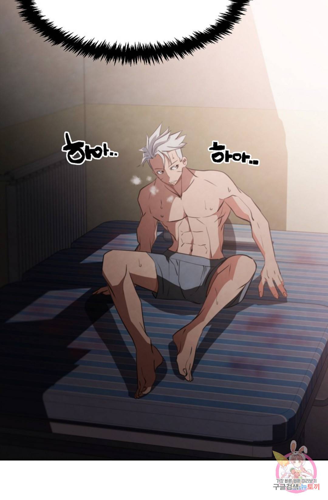 누가 무림맹주를 죽였나  7화 15