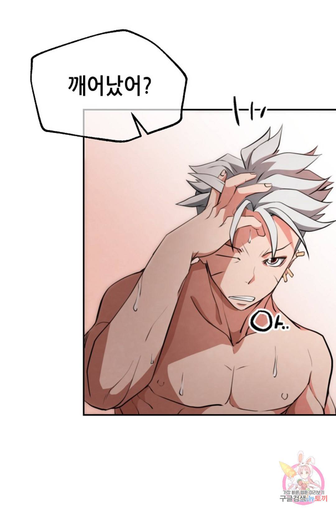 누가 무림맹주를 죽였나  7화 18