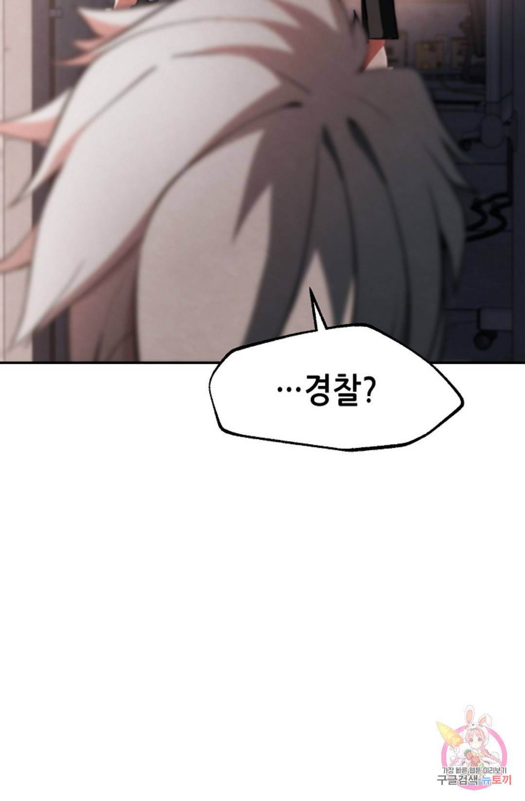 누가 무림맹주를 죽였나  7화 20