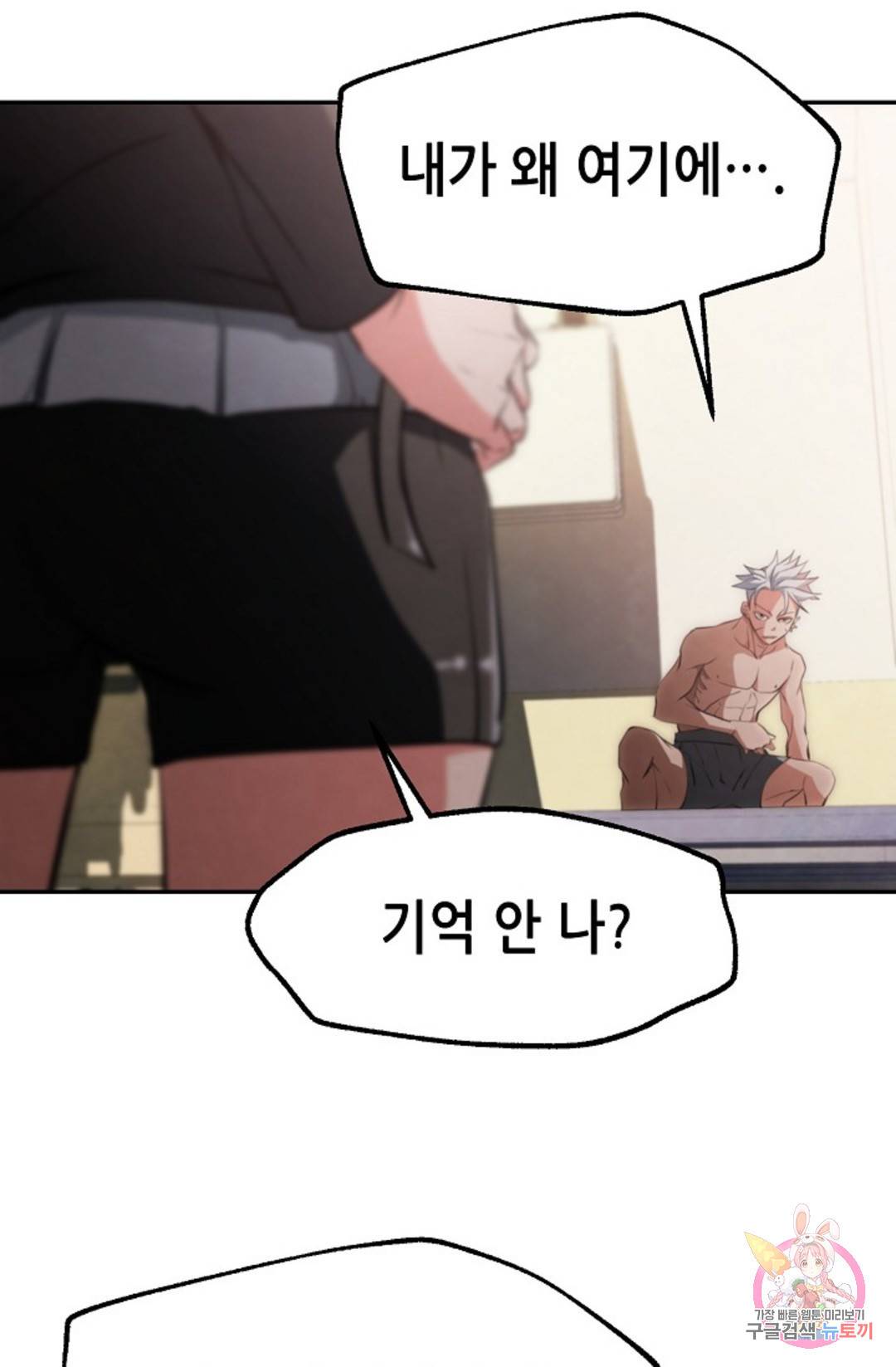 누가 무림맹주를 죽였나  7화 21