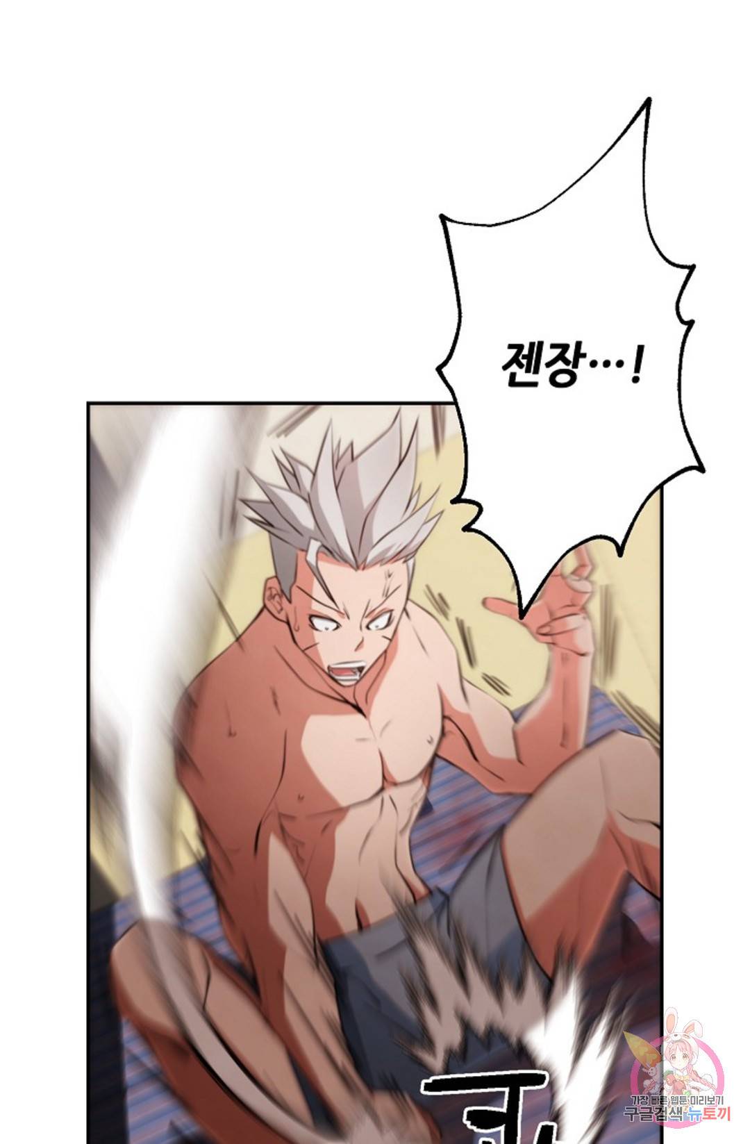 누가 무림맹주를 죽였나  7화 27