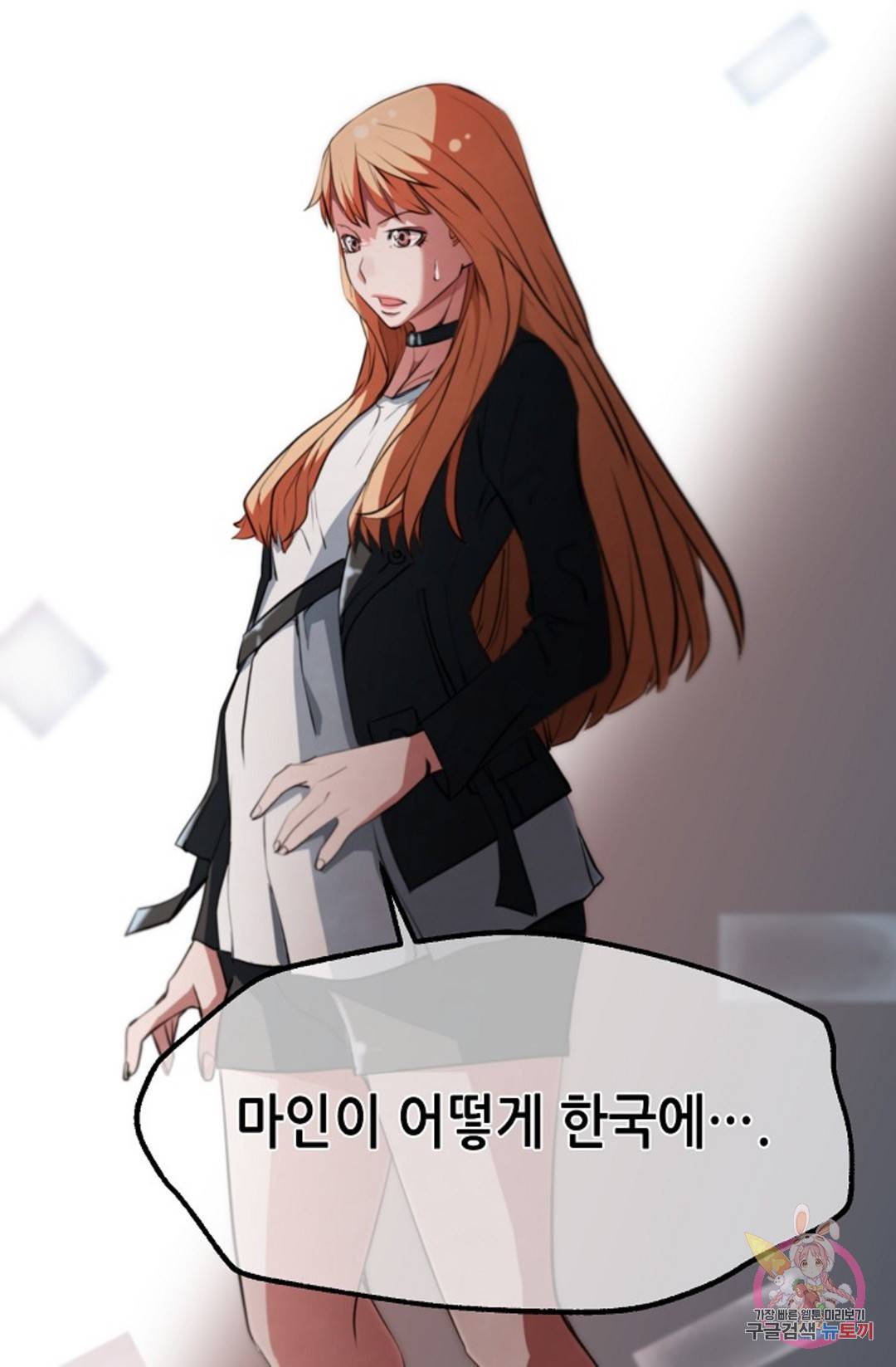 누가 무림맹주를 죽였나  7화 31