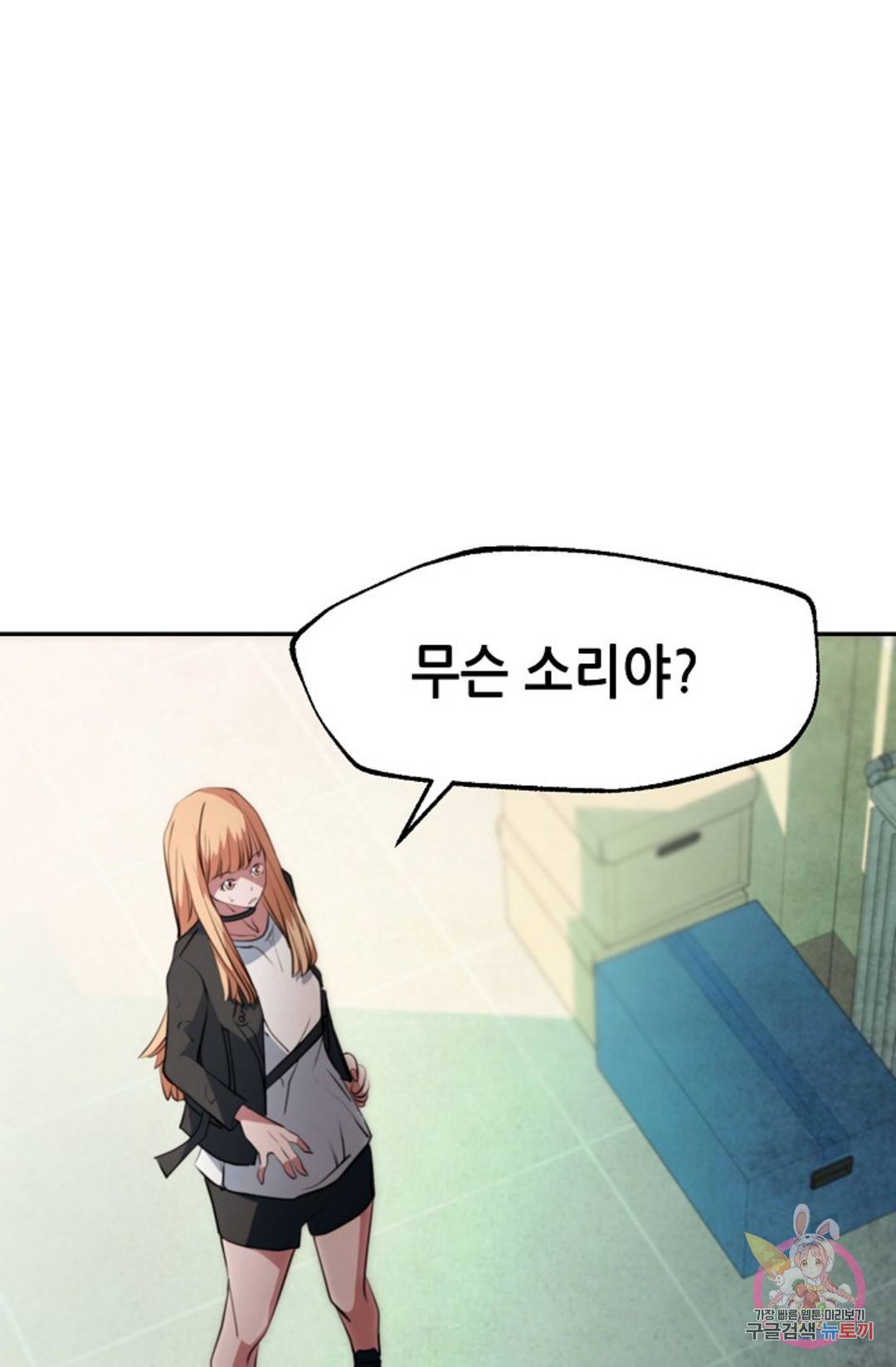 누가 무림맹주를 죽였나  7화 44
