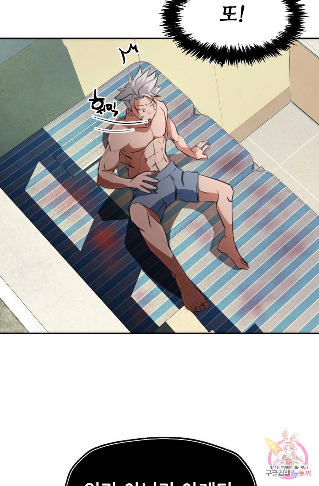 누가 무림맹주를 죽였나  7화 47