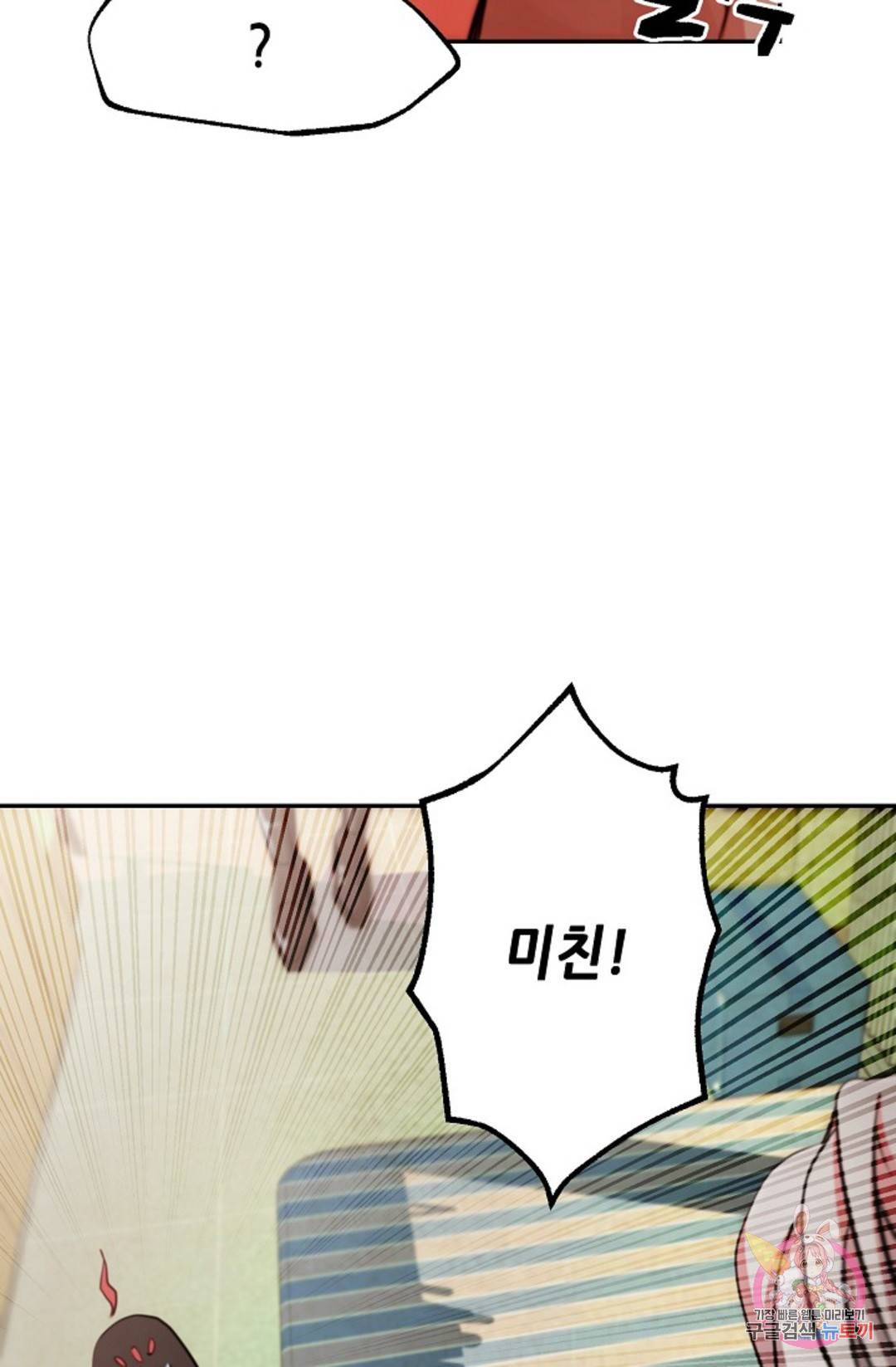 누가 무림맹주를 죽였나  7화 49