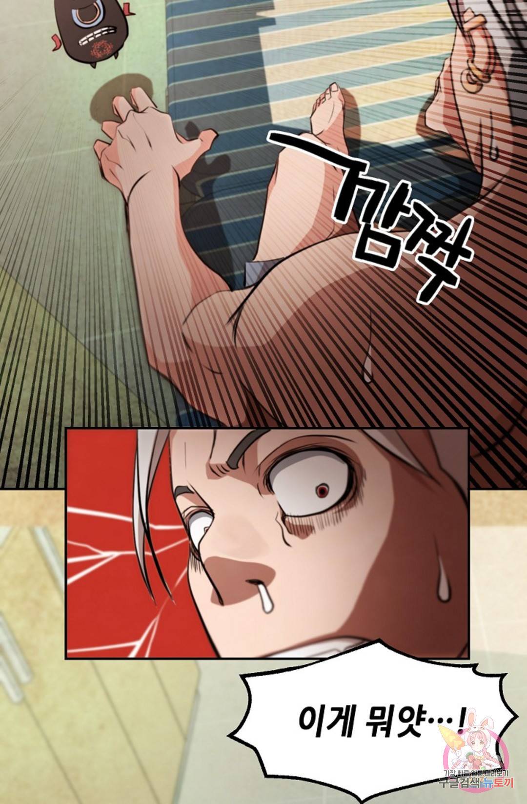 누가 무림맹주를 죽였나  7화 50