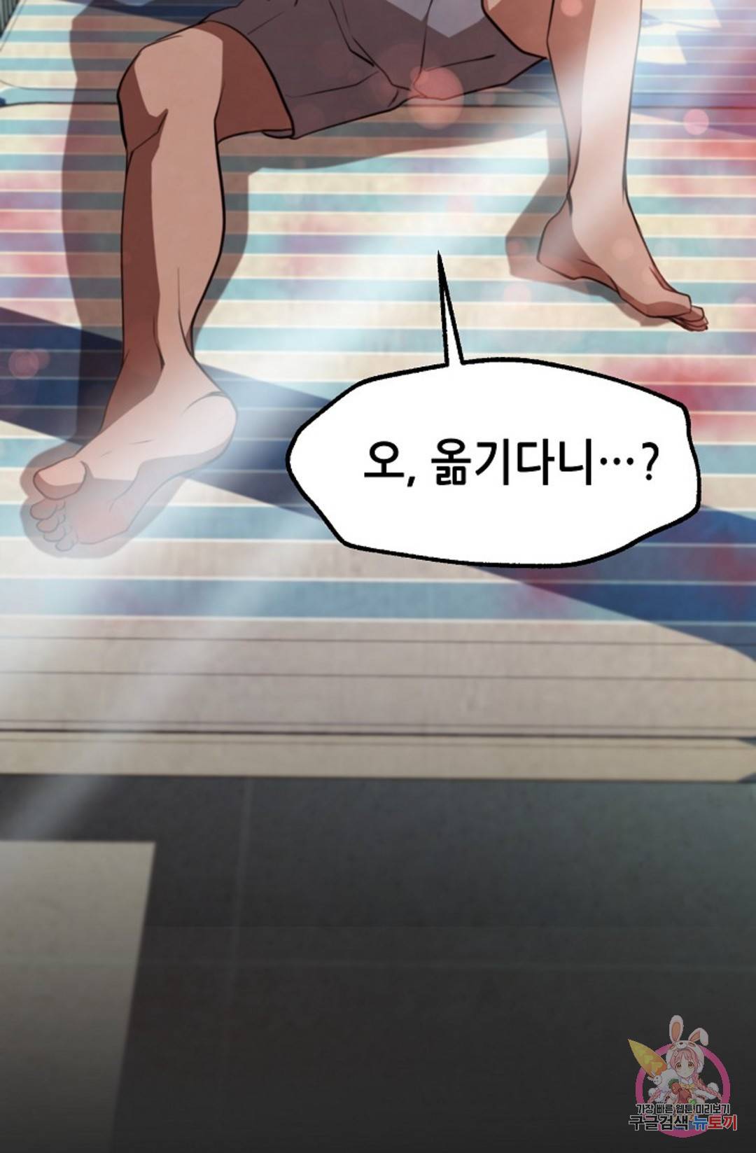 누가 무림맹주를 죽였나  7화 58