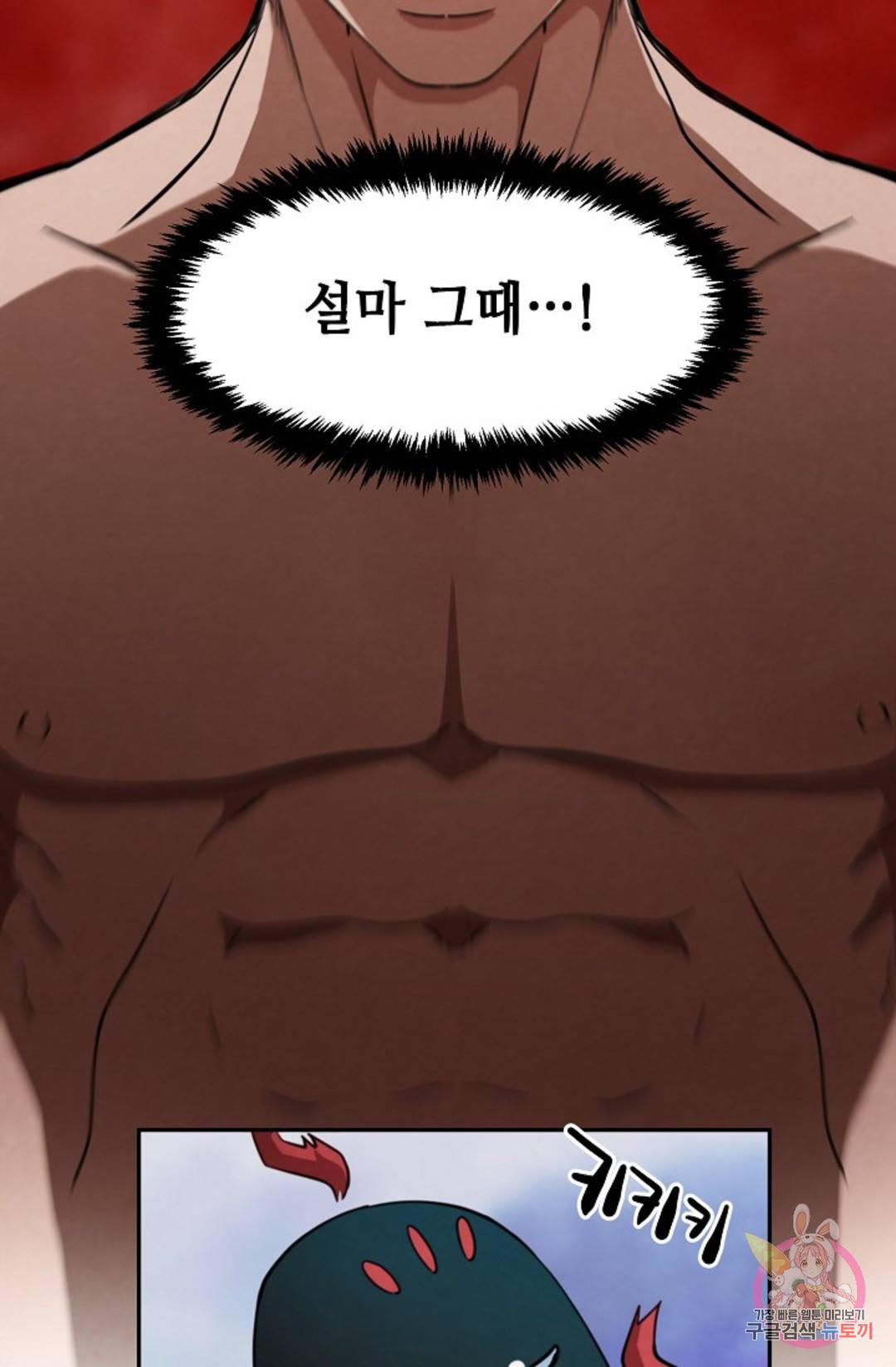 누가 무림맹주를 죽였나  7화 61
