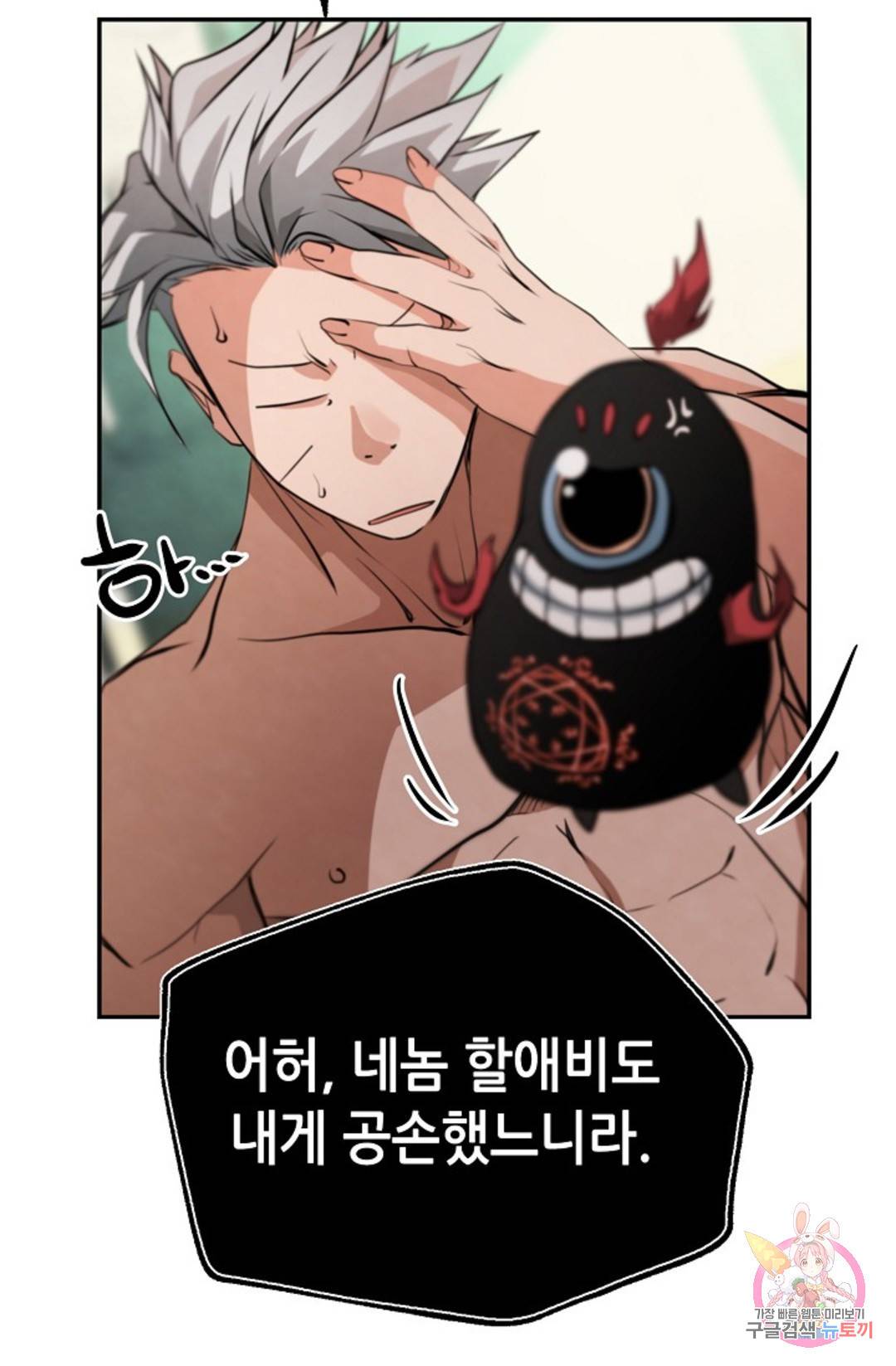 누가 무림맹주를 죽였나  7화 64