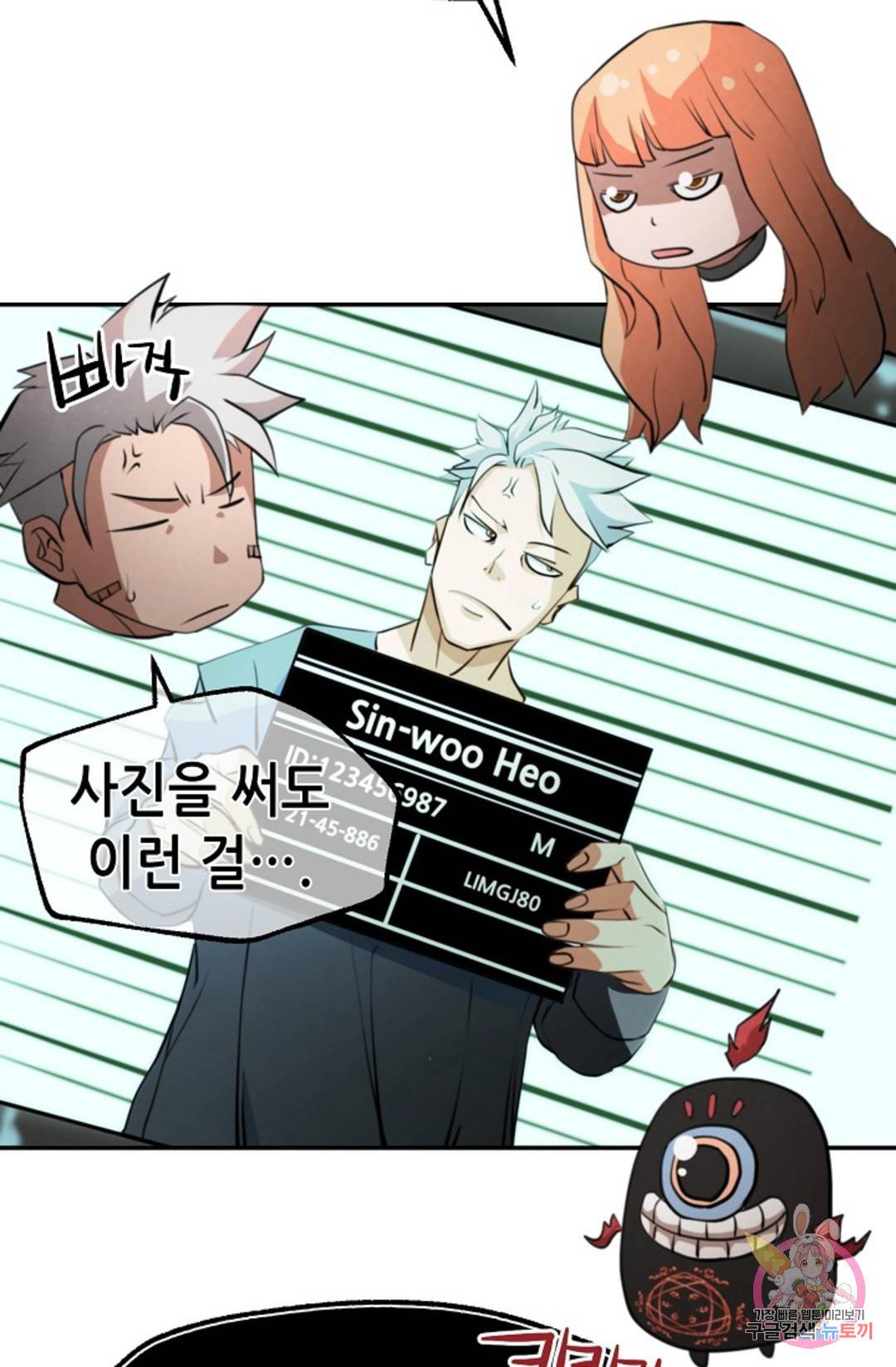 누가 무림맹주를 죽였나  7화 93