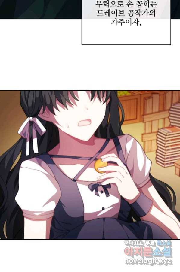 왜 하필 시누이죠 5화 3