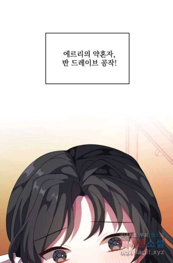 왜 하필 시누이죠 5화 4