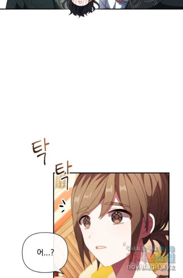 왜 하필 시누이죠 5화 8