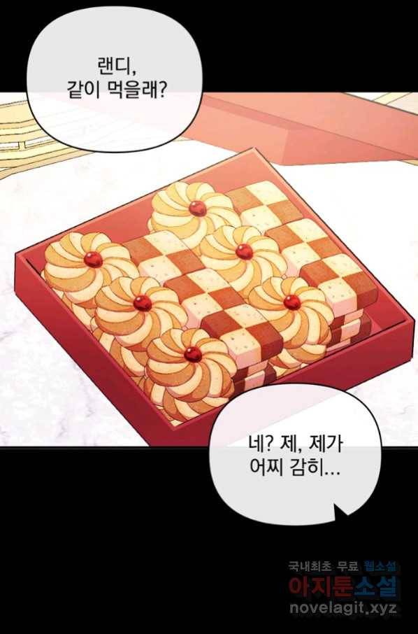 왜 하필 시누이죠 5화 13