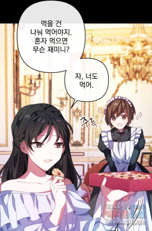 왜 하필 시누이죠 5화 14