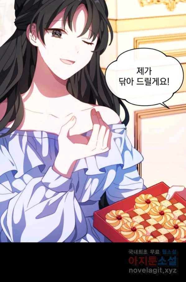 왜 하필 시누이죠 5화 16