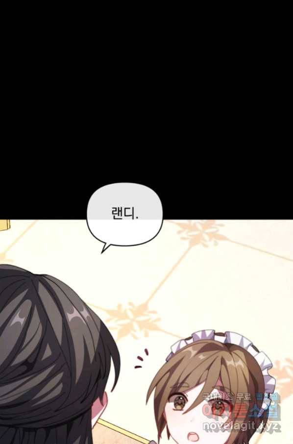 왜 하필 시누이죠 5화 17